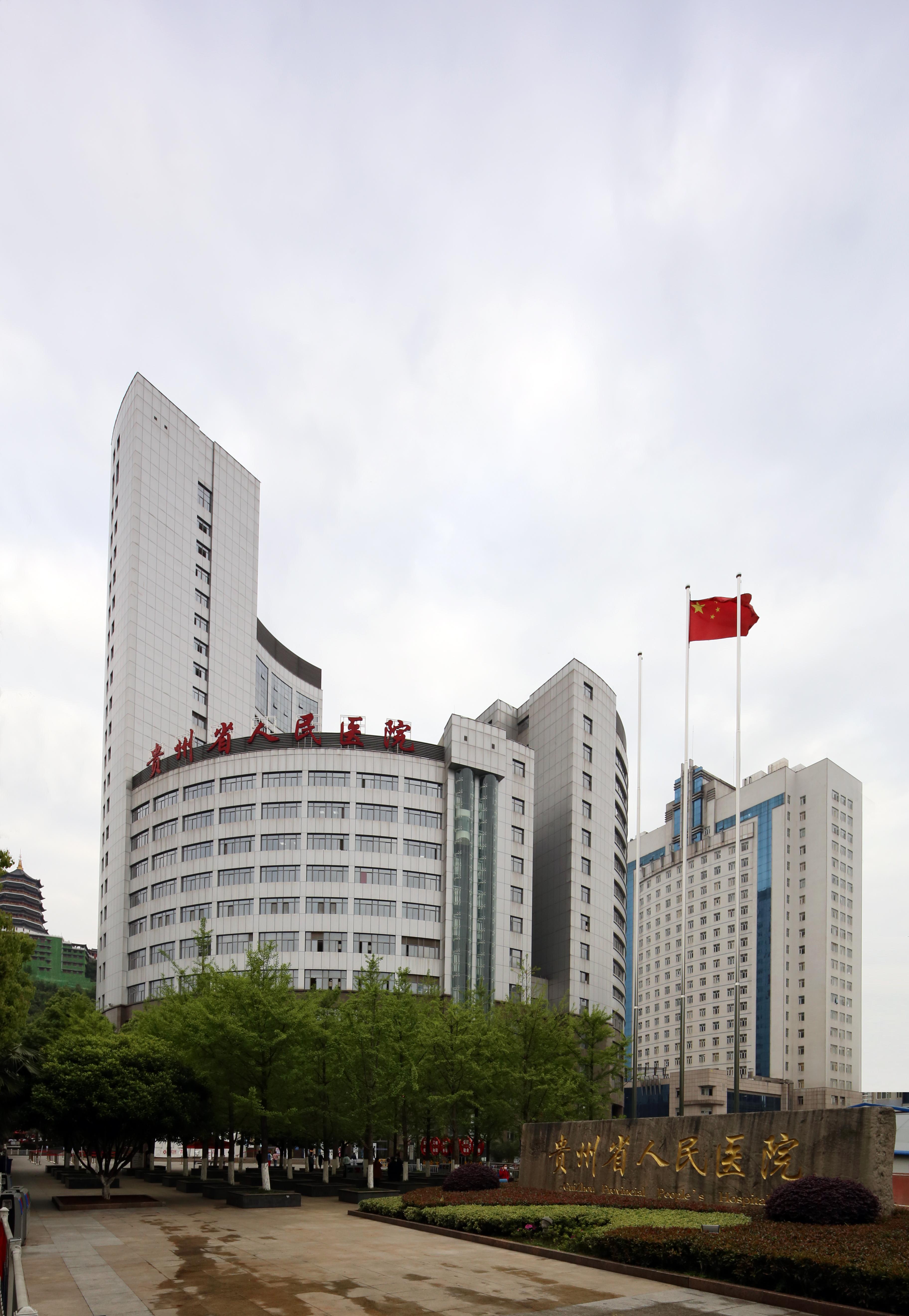 多彩贵州，自然人文的交响乐章